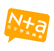 N+A-金田合作客户