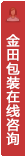 打开客服菜单